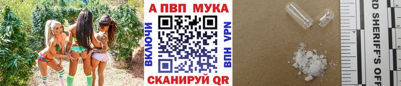 A-PVP СК  Купить где  Арамиль 