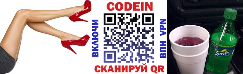 Купить  Арамиль  Кодеиновый сироп Lean напиток Lean (лин) 