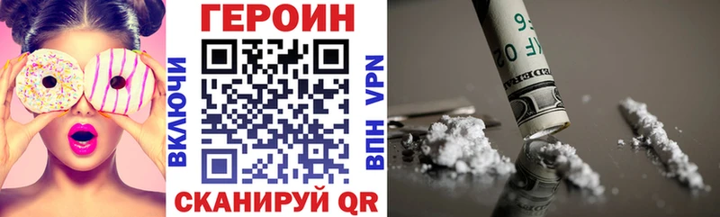 ГЕРОИН Heroin  Купить  Арамиль 