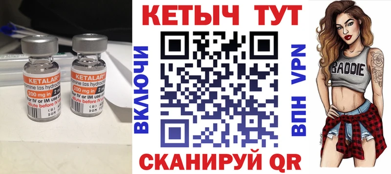 Купить закладки  Арамиль  Кетамин VHQ 