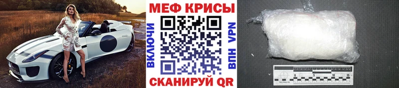 Меф mephedrone  Купить где  Арамиль 