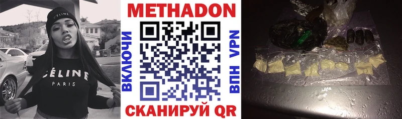 МЕТАДОН мёд  Купить  Арамиль 
